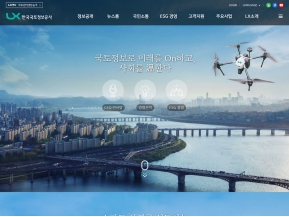 한국국토정보공사					 					 인증 화면