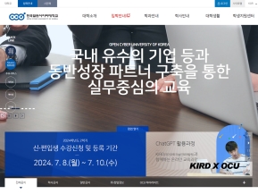 한국열린사이버대학교					 					 인증 화면
