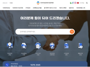 한국의료분쟁조정중재원					 					 인증 화면