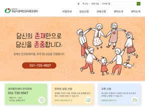 성남시장애인권리증진센터					 					 인증 화면