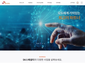 SK스페셜티					 					 인증 화면