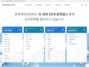 국제문화홍보정책실					 					 인증 화면