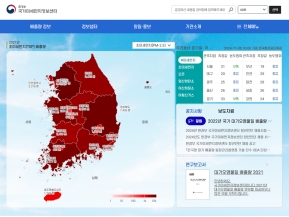 국가미세먼지정보센터					 					 인증 화면