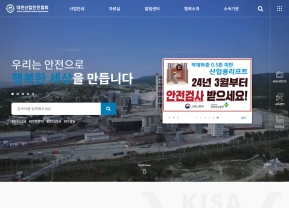 대한산업안전협회					 					 인증 화면