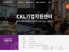 CKL기업지원센터					 					 인증 화면