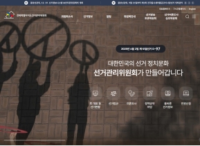 전북특별자치도선거관리위원회					 					 인증 화면