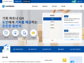 GH주택청약·임대센터					 					 인증 화면