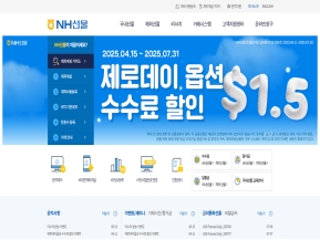 NH선물 인증 화면
