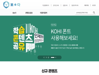 보e다 대표 이미지