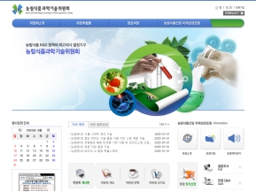 농림식품과학기술위원회					 					 인증 화면