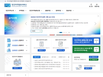 민간자격정보서비스 대표 이미지