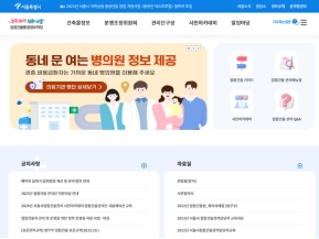 집합건물통합정보마당 인증 화면