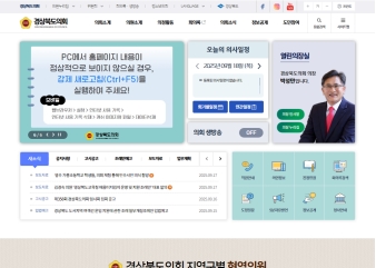 경상북도의회					 					 대표 이미지