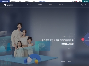 AI헬스뷰 인증 화면