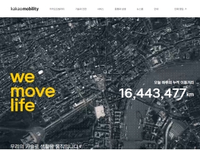 카카오모빌리티 인증 화면