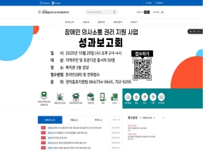 제주특별자치도장애인종합복지관 인증 화면