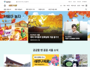 내친구서울 인증 화면