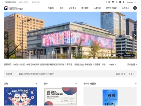 대한민국역사박물관 인증 화면