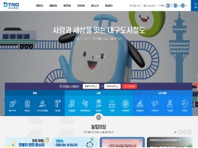 대구교통공사 인증 화면