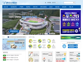 김해시도시개발공사 인증 화면