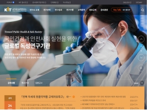 국가독성과학연구소 인증 화면