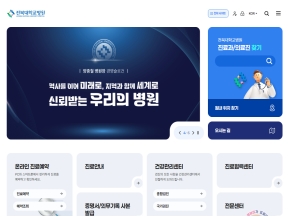 전북대학교병원					 					 인증 화면