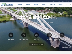 국가철도공단 인증 화면