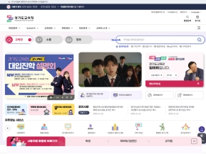 경기도교육청 인증 화면