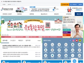 충청남도교육청			 인증 화면