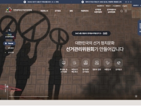 인천광역시선거관리위원회					 					 인증 화면