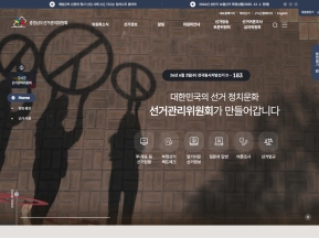 충청남도선거관리위원회					 					 인증 화면