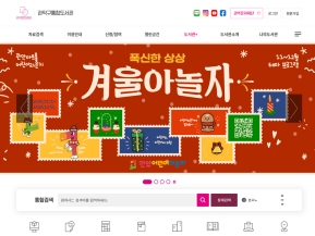 관악구통합도서관 인증 화면