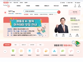 영등포구청 인증 화면