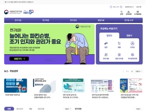 국립보건연구원 인증 화면