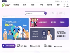 청주톡톡					 					 인증 화면