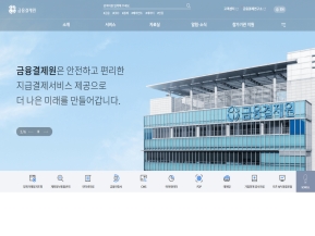 금융결제원					 					 인증 화면