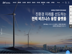 한국전력거래소					 					 인증 화면
