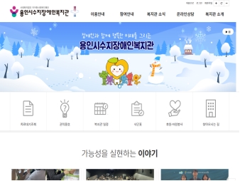 용인시수지장애인복지관					 					 대표 이미지