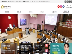 안양시의회 인증 화면