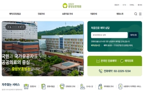 중앙보훈병원					 					 인증 화면