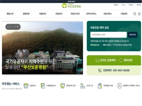 부산보훈병원					 					 인증 화면