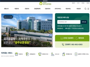 광주보훈병원					 					 인증 화면