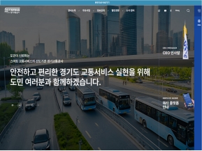 경기교통공사					 					 인증 화면