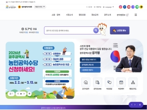 광주광역시청 인증 화면