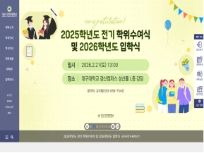 대구사이버대학교					 					 인증 화면