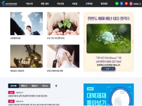 남북교류협력지원협회 인증 화면