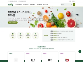 푸드e음 인증 화면