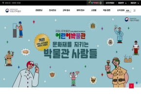 국립나주박물관 인증 화면