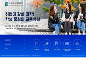 가톨릭관동대학교					 					 인증 화면