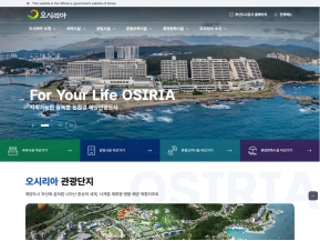 오시리아 인증 화면